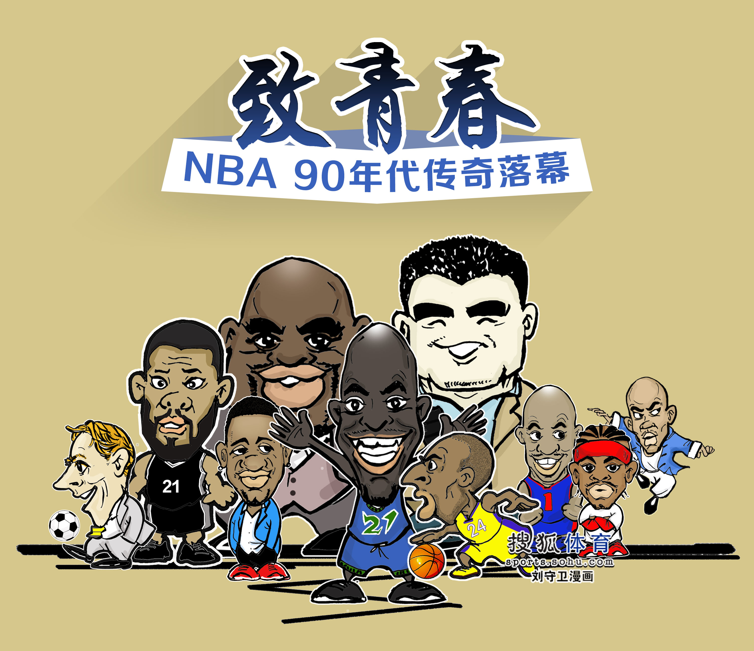 赛场的