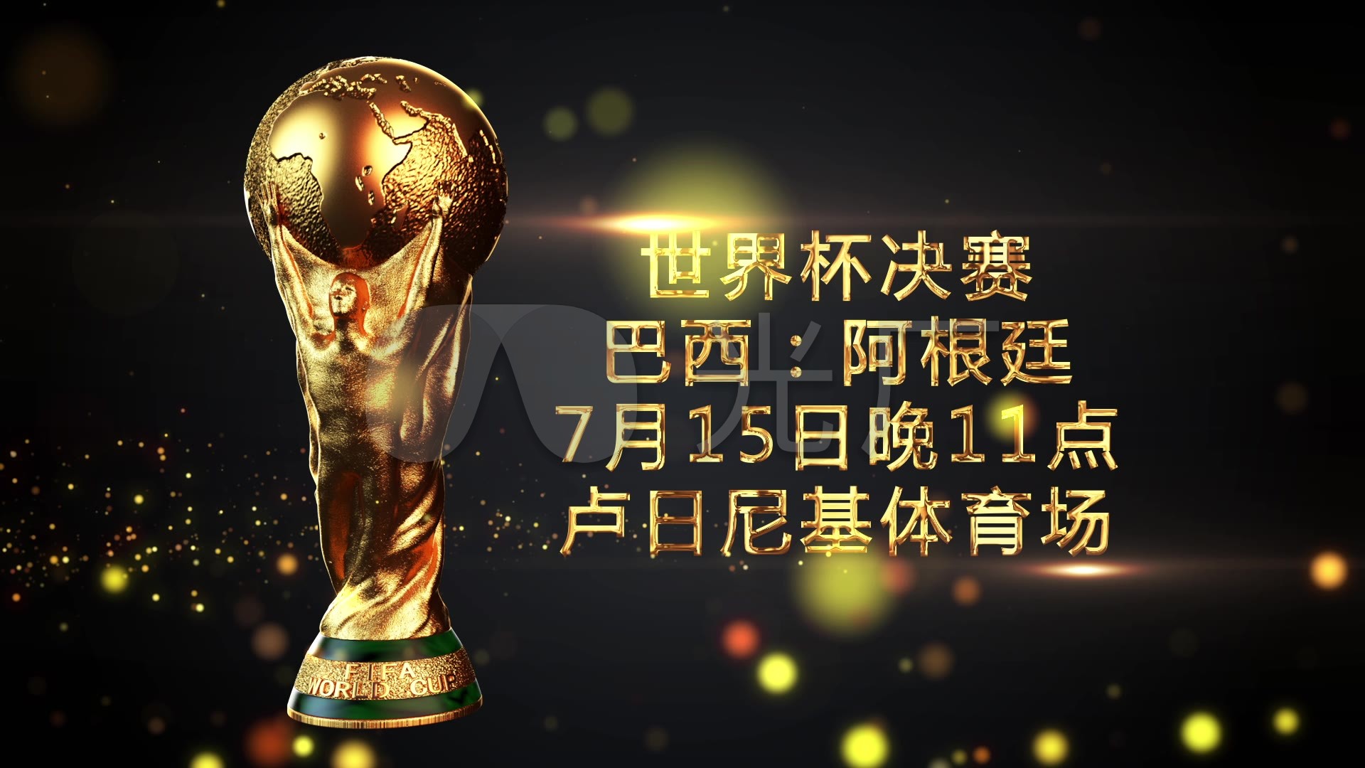 延长游