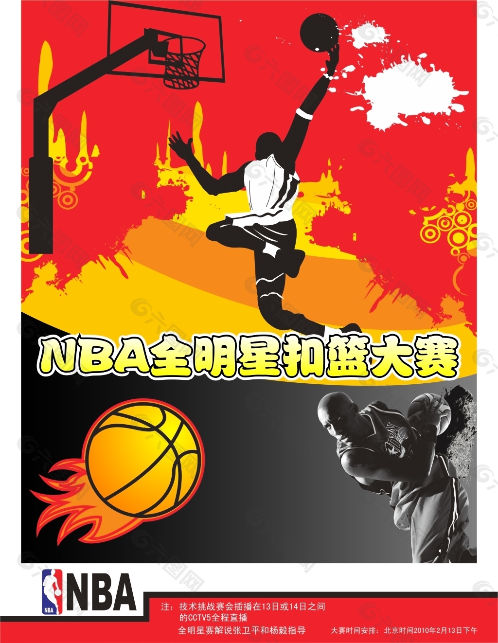 和进球这