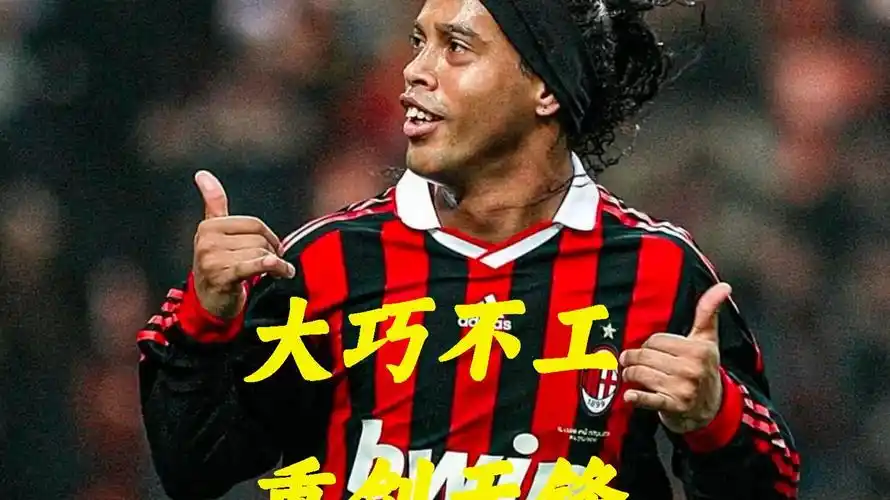 心球员