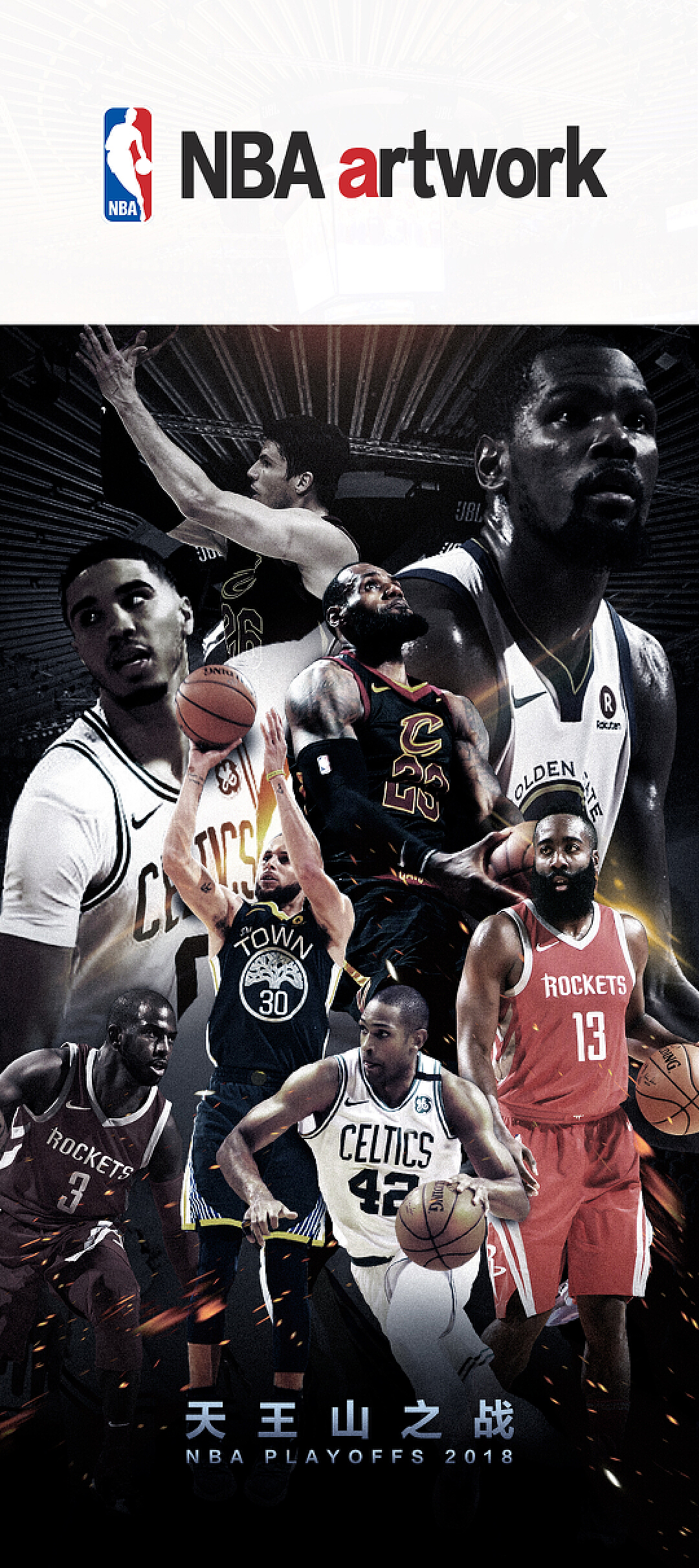 球的控制 球的控制